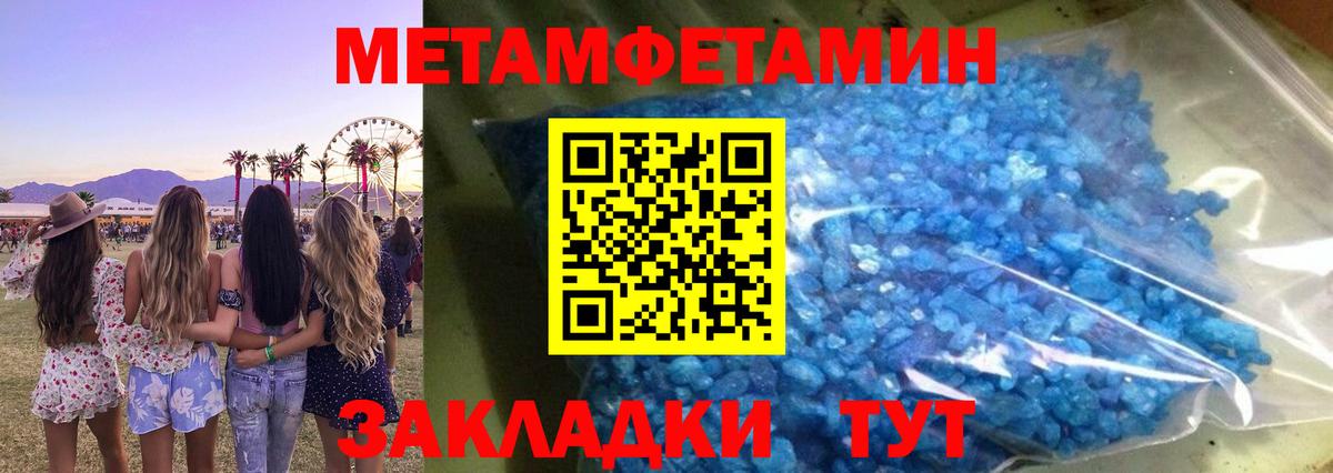 Амфетамин 97% Гулькевичи
