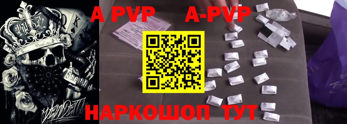 Alfa_PVP Crystall Гулькевичи