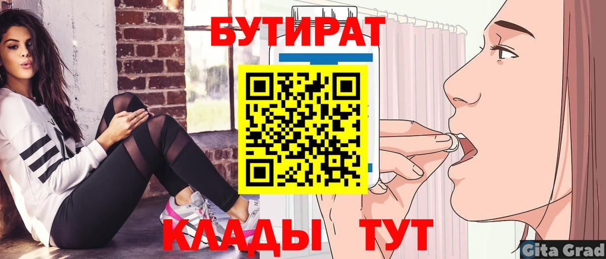 БУТИРАТ оксана Гулькевичи