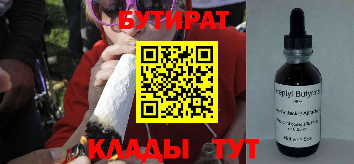 Гулькевичи  БУТИРАТ оксана  БУТИРАТ  Вход с VPN 