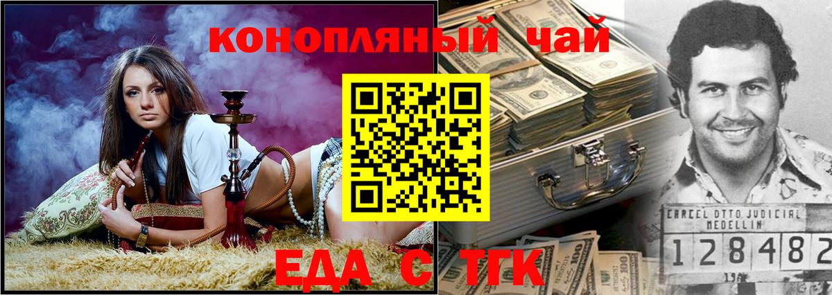 Cannafood конопля  Вход с VPN  Гулькевичи 
