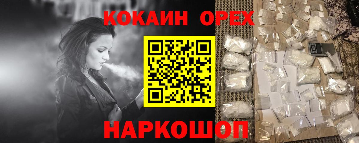 Cocaine 98%  где продают   КОКАИН Колумбийский  Гулькевичи  Вход с VPN 