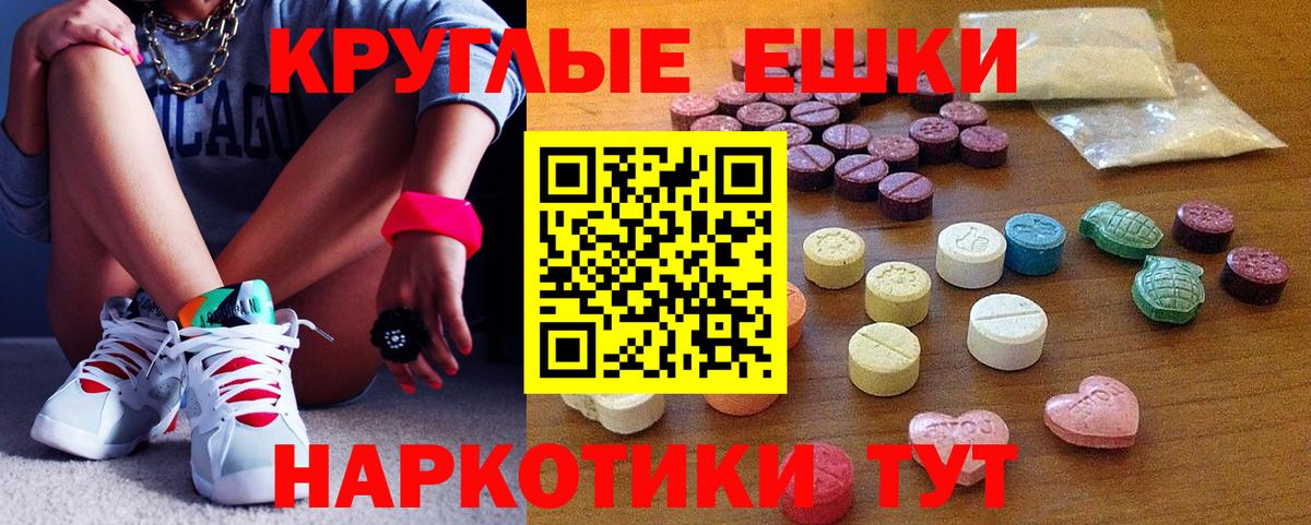 ЭКСТАЗИ 280мг  Вход с VPN  Экстази mix  Гулькевичи 