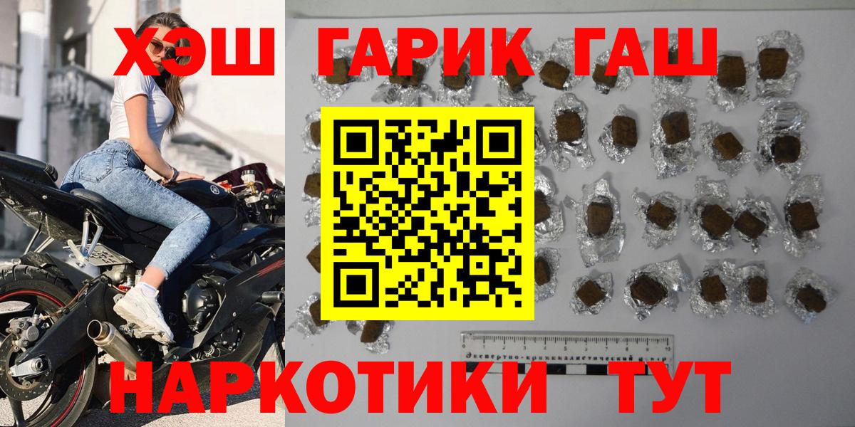 ГАШИШ гашик  Вход с VPN  где купить   Гулькевичи 