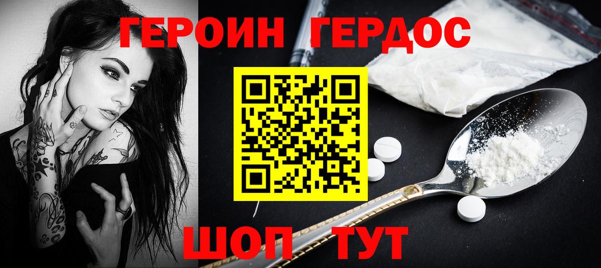 Героин афганец Гулькевичи
