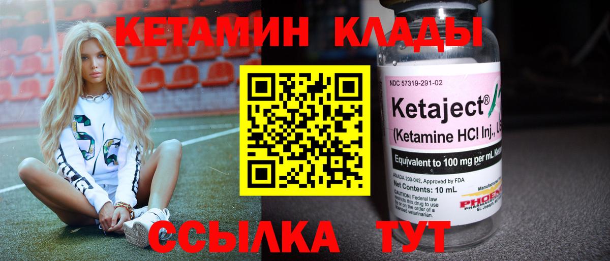 КЕТАМИН VHQ Гулькевичи
