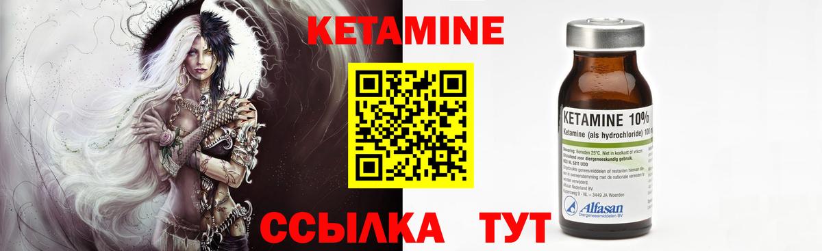 Гулькевичи  КЕТАМИН VHQ  Вход с VPN 