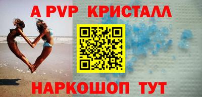 кристаллы Ливны