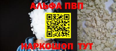 кристаллы Ливны
