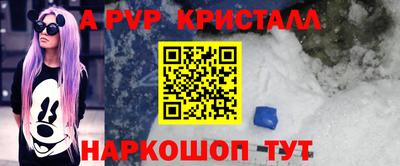 кристаллы Ливны