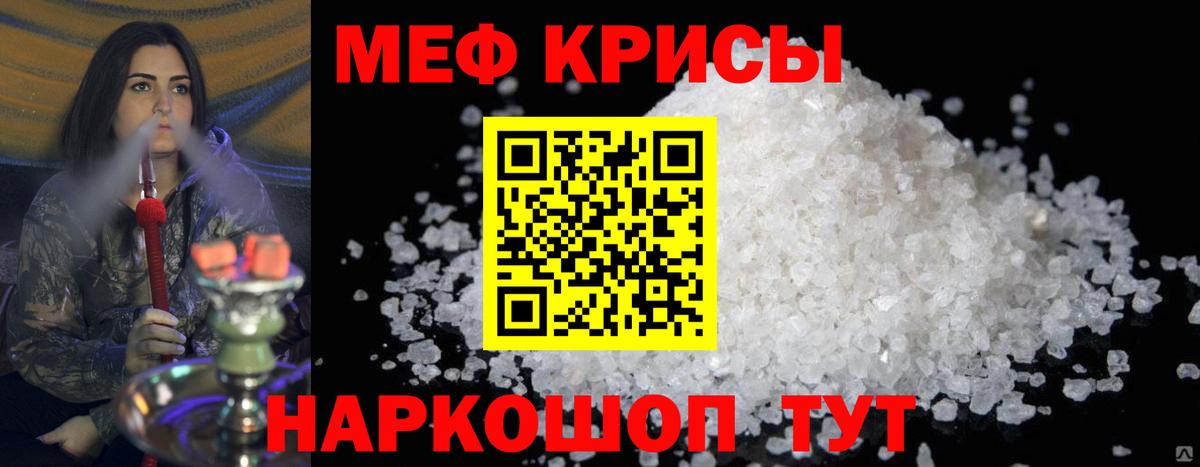 Меф мука Гулькевичи