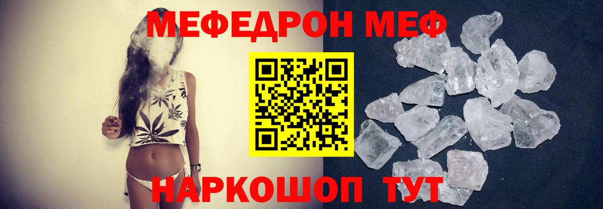Гулькевичи  Меф VHQ  Меф  цена   Вход с VPN  МЕФ мука 