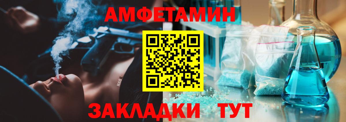 Гулькевичи  Метамфетамин кристалл  Первитин  Вход с VPN 