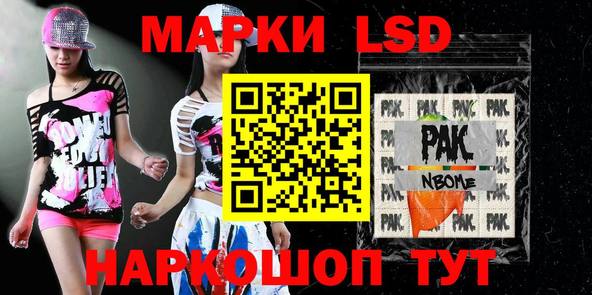 Марки NBOMe 1,5мг  Вход с VPN  Гулькевичи 