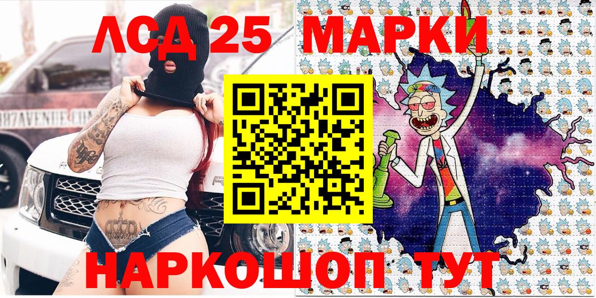 Марки N-bome 1500мкг Гулькевичи
