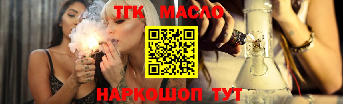 ТГК концентрат  Вход с VPN  Гулькевичи 